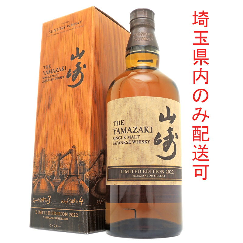 【埼玉県配送限定】［飯能本店］ サントリー Suntory 