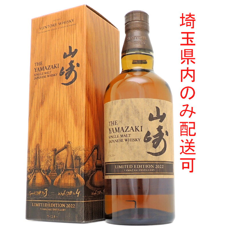 ڥץ饤ۡں̸ۡǽŹ ȥ꡼ Suntory ȥ꡼   2022ǯ ߥƥåɥǥ 󥰥 褬̸Τ 700ml SH0862ڿʡ̤