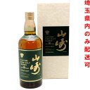 【埼玉県配送限定】［飯能本店］ サントリー Suntory 山崎蒸溜所 ウイスキー 山崎 YAMAZAKI ピュアモルト 10年 ★送付先が埼玉県のみ配送★ 700ml SH0956【新品・未開封】