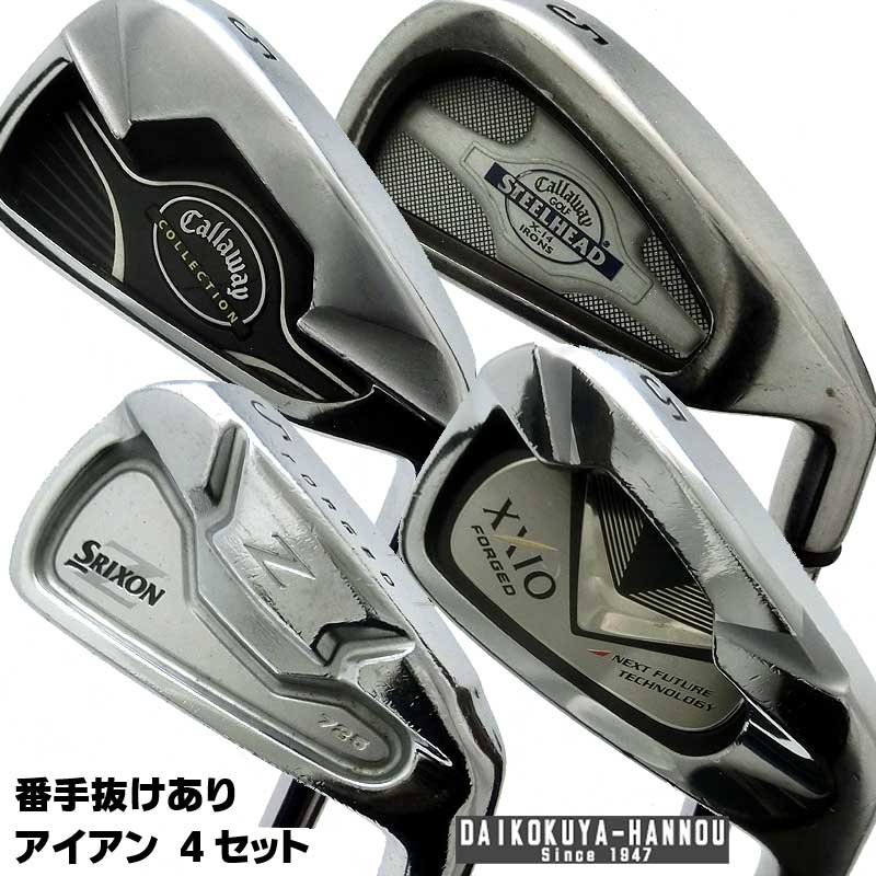 【ジャックスローン分割24回まで無金利】【難あり】 中古アイアンセット　4セットまとめ売り！　XXIOフォージド・Z725・CWコレクション・スチールヘッドX-14　※全抜け番手あり メンズ クラブその他 GH12089【大黒屋質店出品】 【中古】【送料無料】