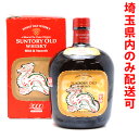 品名 【未開封】 サントリー Suntory サントリー ウイスキー オールド 辰（2000年） 700ml SH1045 内容量 約700ml アルコール度数 40％ 付属品その他 箱 状態 新品未開封品 ◆未開封のお品ですので、風味やコルクの状態などの確認が行えません。 ◆底面付近に沈殿物・浮遊物（澱（おり）などが生じている場合がありますが、有害な物ではありませんので、ご安心下さい。 ◆年代物のウイスキー・ブランデーをお飲みの際は、一度ボトルを立て浮遊物（澱（おり）を瓶底に沈ませてから、グラスに注ぎご賞味下さい。 ◆本体のダメージなどは画像にてご確認お願いいたします。 商品説明 ※原産国：日本 ※未成年の飲酒は法律で禁止されております。 梱包サイズ 80 注意事項 ※生年月日の確認が出来ない場合は、発送出来かねますので、ご注文の際に備考欄に生年月日の記入をお願いいたします。 タイトルに埼玉県配送限定と記載のある商品につきましては、埼玉県内のみ発送となりますので予めご了承下さい。 お取り置き期間が過ぎた場合につきましては、キャンセルとなりますので予めご了承下さい。