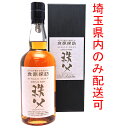 【埼玉県配送限定】［飯能本店］ イチローズモルト Ichiro 039 s Malt 株式会社ベンチャーウイスキー秩父蒸留所 ウイスキー シングルモルト 食源探訪 2022S ※澱有 ★送付先が埼玉県のみ配送★ 700ml SH1061【新品 未開封】