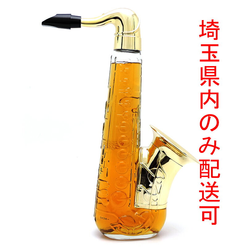 【埼玉県配送限定】［飯能本店］ サントリー Suntory 山崎蒸溜所 ウイスキー 山崎 YAMAZAKI ピュアモルト サックス型ボトル ★送付先が埼玉県のみ配送★ 600ml SH1107【新品・未開封】