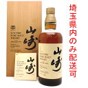 【埼玉県配送限定】［飯能本店］ サントリー Suntory 山崎蒸溜所 ウイスキー 山崎 YAMAZAKI ピュアモルト 12年 特級表記 ★送付先が埼玉県のみ配送★ 760ml SH1123【新品・未開封】