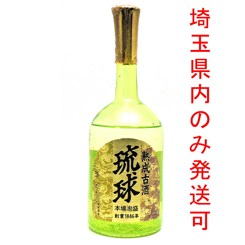 ［飯能本店］ 琉球 泡盛 ★埼玉県内のみ配送可★ 500ml SH1176【新品・未開封】