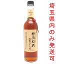 【埼玉県配送限定】［飯能本店］ サントリー Suntory 山崎蒸溜所 ウイスキー 山崎樽出原酒 酒精58度 ピュアモルトウイスキー ※封ラベル切れ ★埼玉県内のみ発送可★ 500ml SH1182【新品・未開封】