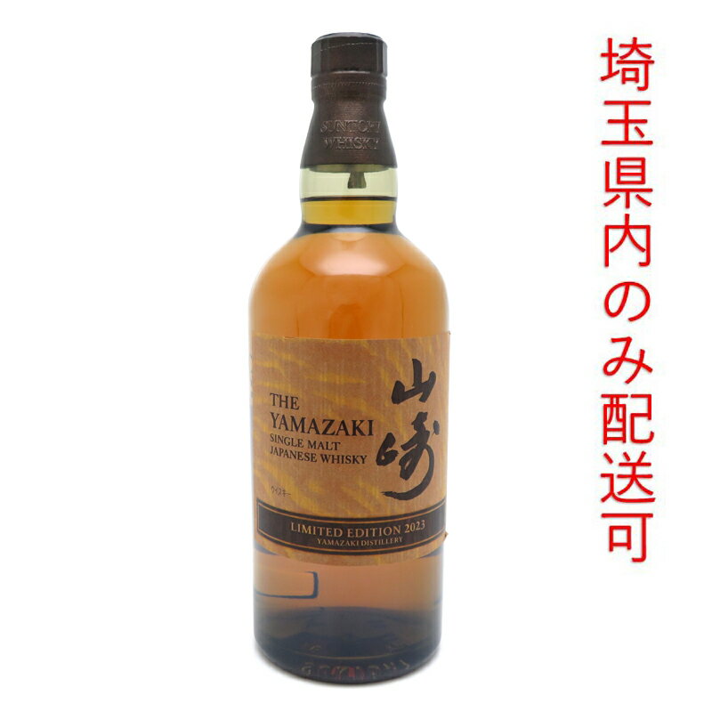 ں̸ۡǽŹ ȥ꡼ Suntory ί   ߥƥå 2023 󥰥 褬̸Τ 700ml SH1253ڿʡ̤