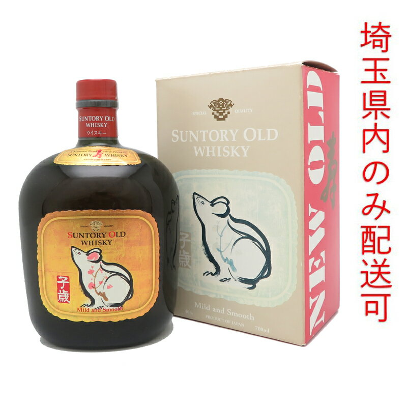 【埼玉県配送限定】［飯能本店］ サントリー Suntory 