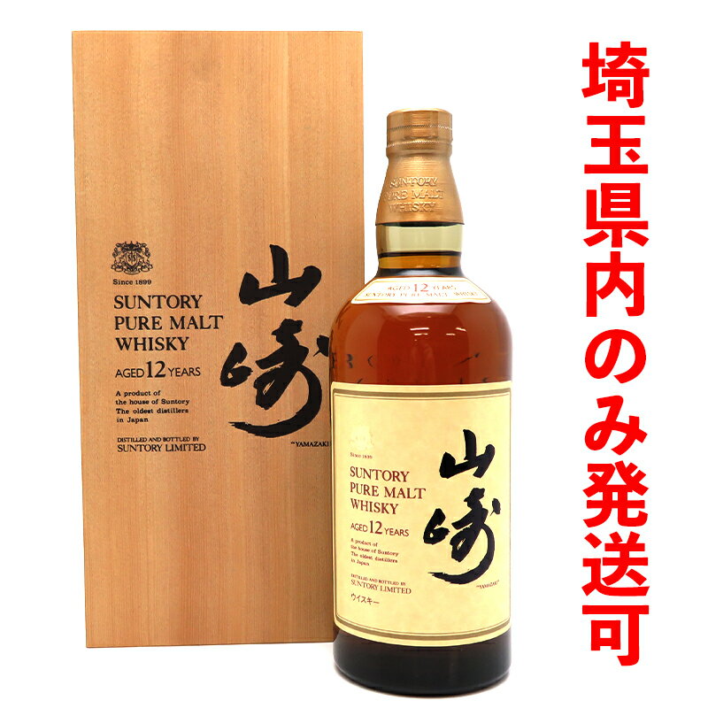 品名 【未開封】 サントリー Suntory 山崎蒸溜所 ウイスキー 山崎 YAMAZAKI ピュアモルト 12年 ★送付先が埼玉県のみ配送★ 750ml SH1271 内容量 約750ml アルコール度数 43％ 原材料 モルト 原産国名...