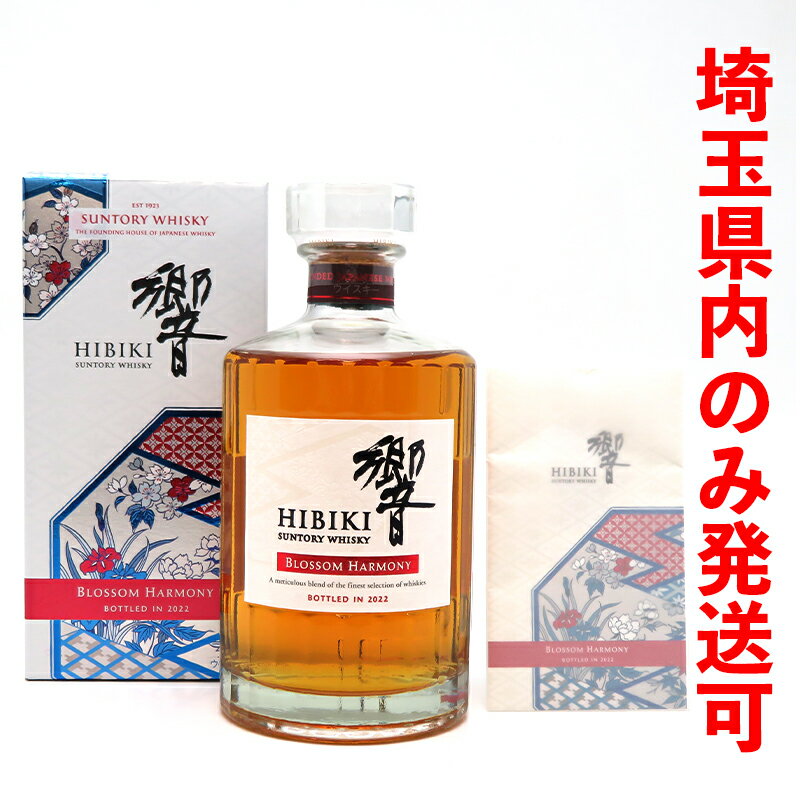 ں̸ۡǽŹ ȥ꡼ Suntory ȥ꡼   ֥åϡˡ 2022 褬̸Τ 700ml SH1281ڿʡ̤