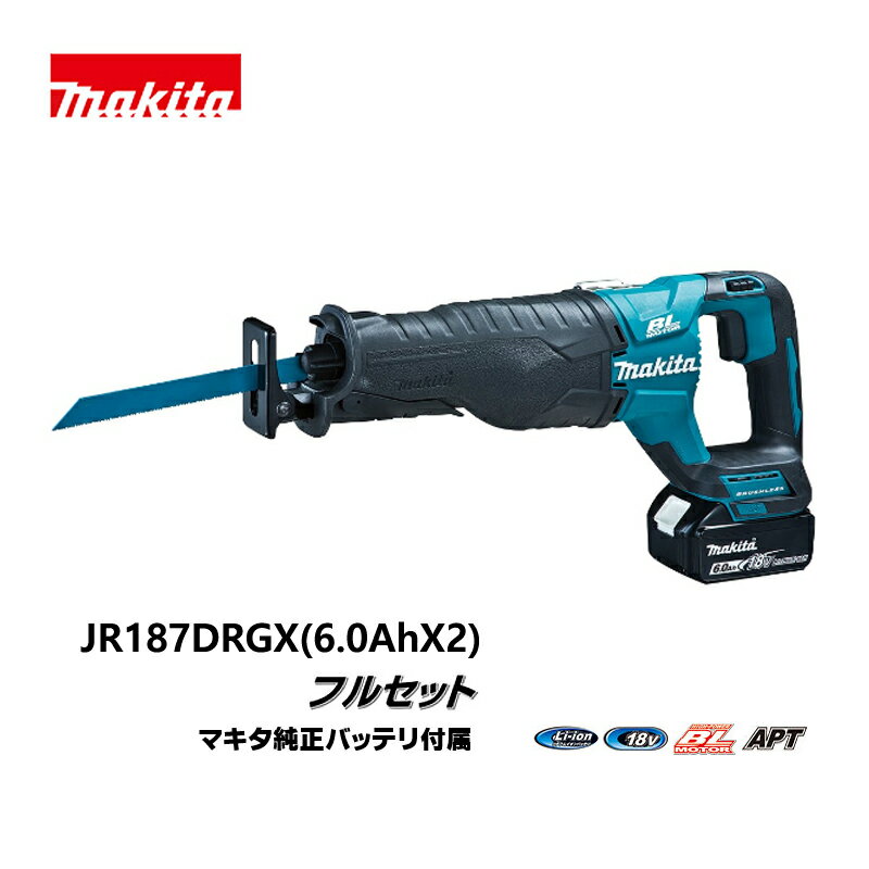 マキタ 18V 充電式レシプロソー　フルセット 切断工具 JR187DRGX (6.0Ah x 2本) KH05393【大黒屋質店出品】 【中古】【送料無料】