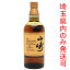 ں̸ۡǽŹ ȥ꡼ Suntory ί   YAMAZAKI 󥰥 12ǯ 褬̸Τ 700ml SH1316ڿʡ̤