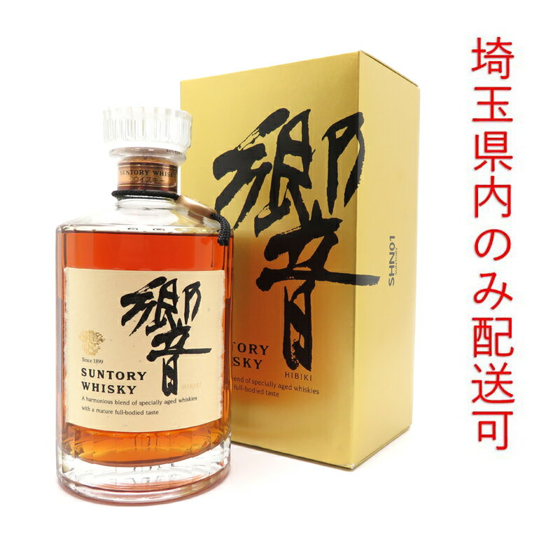 ［飯能本店］ サントリー Suntory サントリー ウイスキー 響 裏ゴールドラベル ※埼玉県内配送限定 700ml SH1351