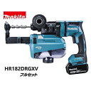 ブランド名makita マキタ品名 18mm 充電式ハンマドリル　青　※集じんシステム付 [コンクリート穴あけ専用] / ビット 別売 HR182DRGXV ハンマドリル サイズ W約82mm x H約285mm長さ：約431mm※ 実寸計測 付属品　バッテリBL1860B×2本・充電器DC18RF・ケース・集じんシステム・サイドグリップ・ストッパポール付　 ※ビット 別売 状態 中古：S 　 新古品につき、ケースに若干のキズがある場合があります。 商品説明 こちらの商品のご返品はご容赦ください。なお、こちらの商品は店頭商品につき、お手数ですが在庫確認を宜しくお願い致します。18mmクラス最速＆自己集じん“集じんシステム搭載モデル”登場! ■大容量 リチウムイオンバッテリーを付属した工具について■沖縄県やその他離島への配送は、陸送(トラックや船)のみの取り扱いとなりますので、ご注文から到着まで、およそ1週間から10日程を要しますことをご了承下さい。重量:(バッテリ含む) 3.4kg 規格・仕様:HR182DRGXVご使用されている機種、ディスプレイにより、実際の商品の色と異なって見える場合が御座います。また商品のお取扱いには細心の注意を払っておりますが、出品中の商品は店頭でも販売している為、展示中に状態が変わる場合が御座います。細かな状態、色等気になる場合、お手数では御座いますが、事前にお問い合わせ下さいますようお願い致します。 梱包サイズ120注意事項こちらの商品は店頭および他サイトでも販売を行っておりますので、時間差にて売り切れの際はご容赦ください。