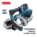 マキタ 充電式ポータブルバンドソー フルセット 切断工具 PB183DRGX KH05837【大黒屋質店出品】 【中古】【送料無料】