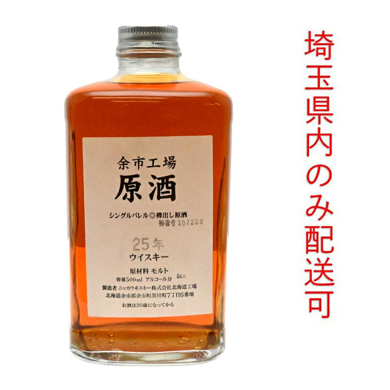楽天市場】余市 原酒の通販 楽天市場】余市 原酒の通販