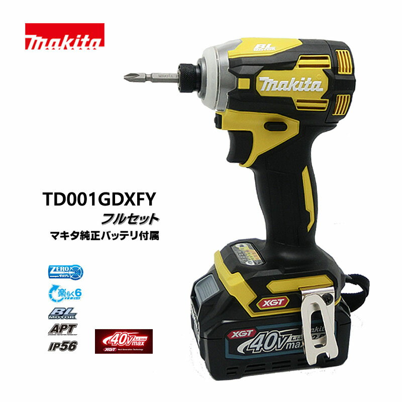 マキタ インパクトドライバ 40Vmax 充電式インパクトドライバ　TD001GDXFY　2.5Ah　フレッシュイエロー (限定色仕様) フルセット KH06289【大黒屋質店出品】 【中古】【送料無料】