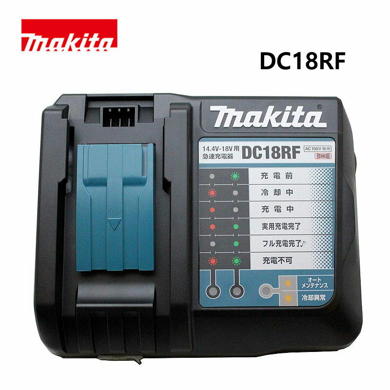 楽天市場】マキタ 急速充電器 中古の通販