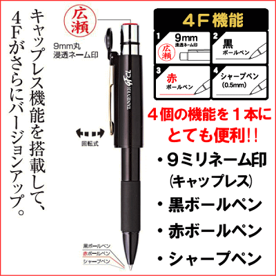 【期間限定価格 26日23時59分まで】 印鑑 ネームペン スタンペン 4F CL キャップレス ネーム印 黒 赤 ボールペン シャーペン 印鑑付きボールペン プレゼント ギフト ラッピング 文房具 事務用品 ナース 看護師 名前 ハンコ マルン タニエバー 営業 仕事 送料無料 (4fcl) - Image 2
