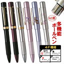 【期間限定価格 11日23時59分まで】 ボールペン 印鑑 スタンペン4F ネームペン ネーム印 黒 赤 ボールペン シャーペン 文房具 事務用品 浸透印 ナー...