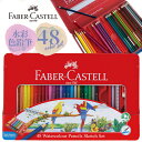 水彩色鉛筆 48色 色鉛筆 セット ファーバーカステル 文房具 FABER CASTELL シヤチハタ 塗り絵 大人 子供 文具 誕生日プレゼント お絵かき ぬりえ 水彩画 色えんぴつ