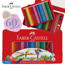 水彩色鉛筆 60色 色鉛筆 セット ファーバーカステル 文房具 FABER CASTELL シヤチハタ 塗り絵 大人 子供 文具 誕生日プレゼント お絵かき ぬりえ 水彩画 色えんぴつ(3)