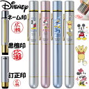 【新商品 当店限定】 ディズニー 印鑑 GTK ネーム印 黒檀印 訂正印 認印 ミッキー ミニー プーさん ドナルド 浸透印 ハンコ 銀行印 ギフト 高級 かわいい プレゼント 新社会人 ナース 文房具 人気 スタンプ 事務用品 タニエバー 送料無料 (gtk)