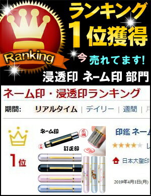 印鑑