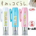 【月間MVP受賞】 すみっコぐらし ネームG キャップレス ネーム印 印鑑 浸透印 グッズ ネームG 文具 事務 ネーム9 人気 おしゃれ レジ ナース 看護師...