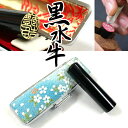 【月間MVP受賞】 印鑑 黒水牛 印鑑ケース付 桜だより ブルー 実印 銀行印 認印 高級 ハンコ 就職祝い 印鑑セット 花 外人 外国人 海外 ギフト プレゼ...