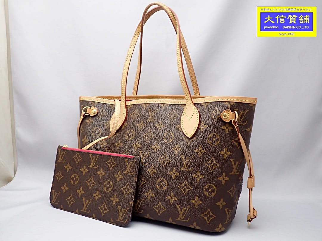 LOUIS VUITTON 륤ȥ Υ ȡȥХå ͥեPM ݡ M41245 B+šۡ翮ޡ...