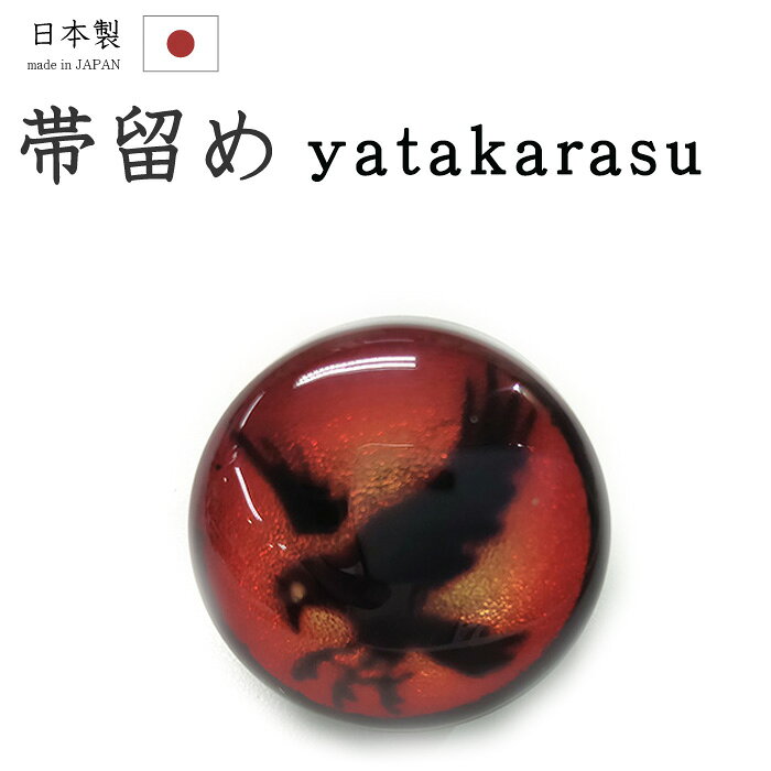 着物だいやす 535■帯留め■八咫烏　やたがらす　エンブレム　樹脂　三分紐に【和装小物】【送料無料】【新品】のサムネイル
