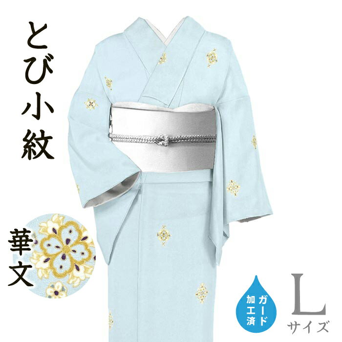 楽天市場】小紋 飛び柄(着物|和服):レディースファッション 楽天市場】小紋 飛び柄(着物|和服):レディースファッション
