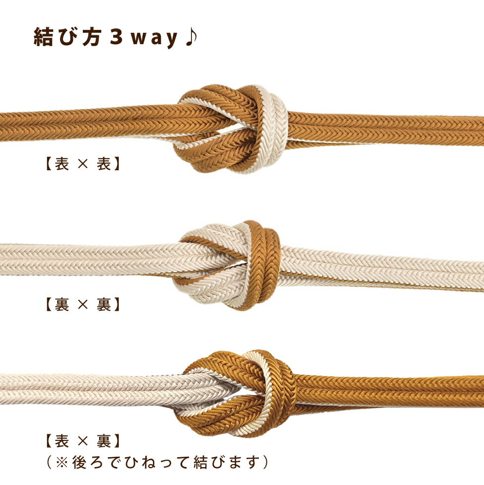 着物だいやす 十■帯締め■翠嵐工房　リバーシブル　京冠組　ゆるぎ　狐色×亜麻色　109【正絹】【和装小物】【送料無料】【新品】