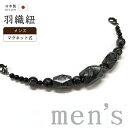 着物だいやす 322■男性用羽織紐■マグネット 翠嵐工房 王冠 樹脂 日本製 男性用小物 消墨色【和装小物】【送料無料】【新品】