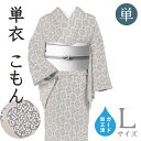 着物だいやす 654■小紋■単衣 丹後ちりめん 華文 薄ピンク 身長サイズ:L ガード加工【正絹】【仕立て上がり着物】【送料無料】【新品】