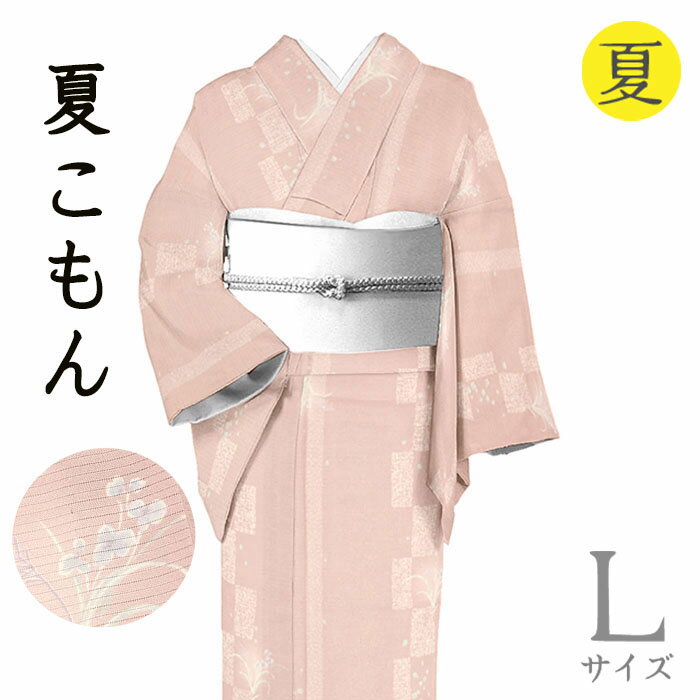 Rakuten - 【ショップ評価★5ありがとう♪】着物だいやす SALE733■小紋■京友禅　絽　夏　色紙草花文　ピンク　身長サイズ：L【正絹】【仕立て上がり着物】【送料無料】【新品】