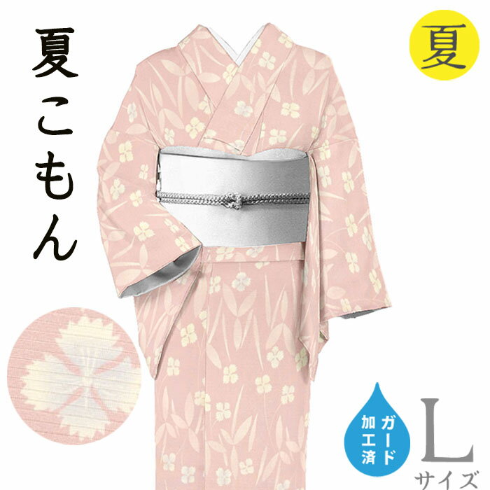 【ショップ評価★5ありがとう♪】着物だいやす SALE731■小紋■絽　撫子文　ピンク　夏　身長サイズ：L　ガード加工【正絹】【仕立て上がり着物】【送料無料】【新品】
