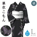 着物だいやす 753■小紋■単衣 花蝶文 紫黒色 身長サイズ:L ガード加工【正絹】【仕立て上がり着物】【送料無料】【新品】