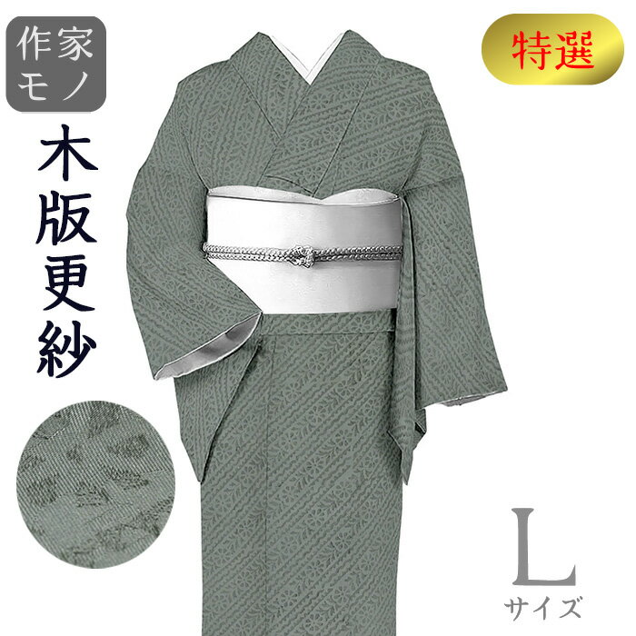 【ショップ評価★5ありがとう♪】着物だいやす 937■小紋■古代印度木版更紗　川端美朝　更紗斜縞文　特選..