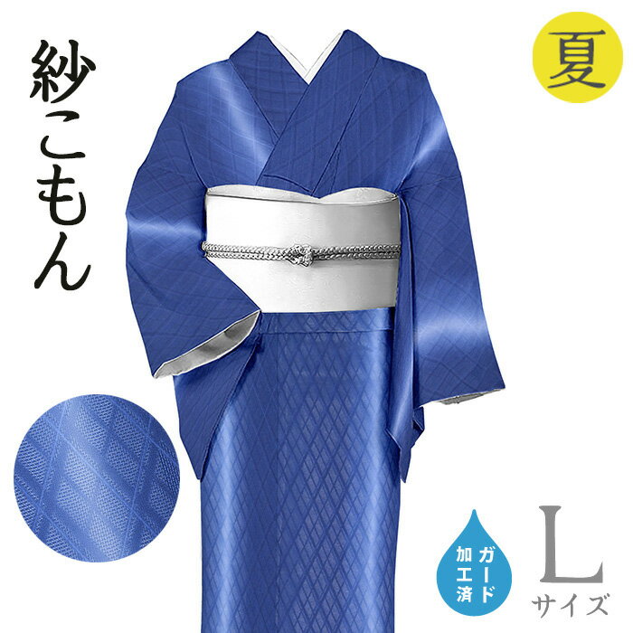 【新品】着物 反物 長襦袢 正絹 虹色暈し 小松ちりめん 単衣 夏兼用 楽天市場】紋紗 小松ちりめんの通販