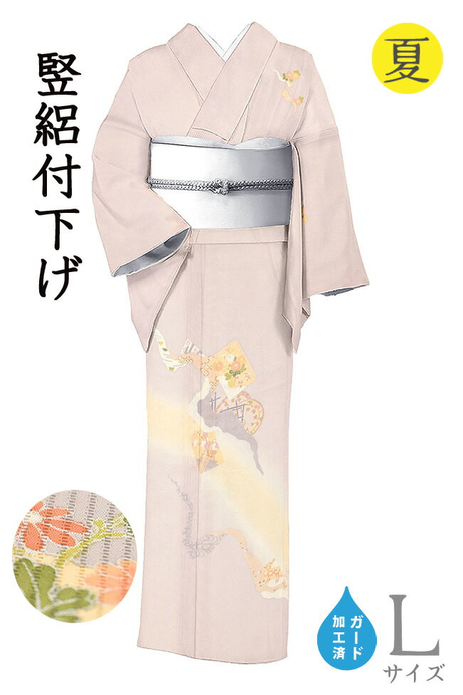樂天商城 - 【ショップ評価★5ありがとう♪】着物だいやす 083■付下げ■竪絽　友禅　色紙に片輪車文　アイスピンク　夏　身長サイズ：L　ガード加工【正絹】【仕立て上がり着物】【送料無料】【新品】