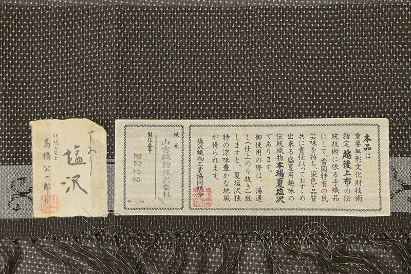 【ショップ評価★5ありがとう♪】着物だいやす ...の紹介画像3