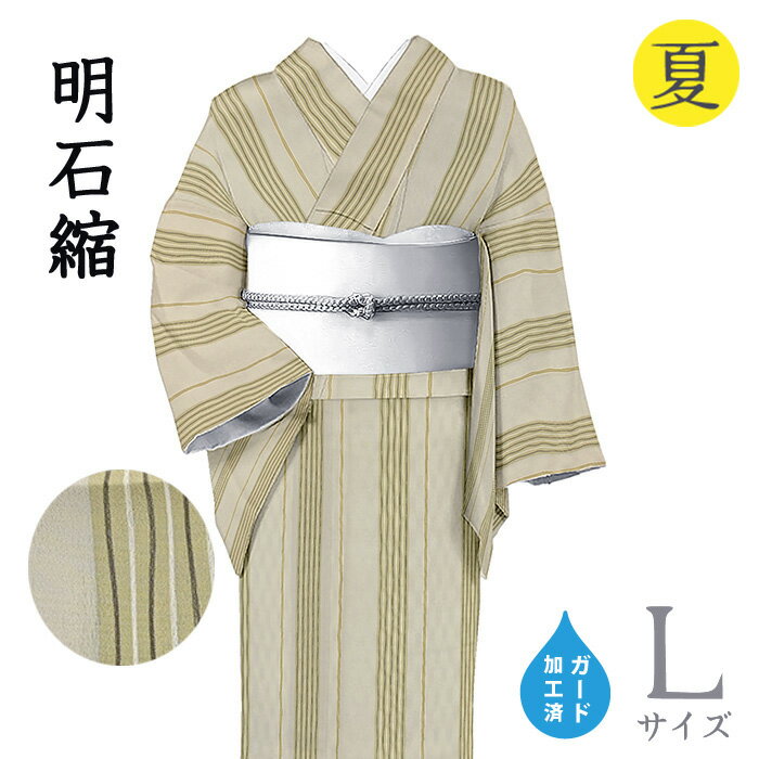 Rakuten - 【ショップ評価★5ありがとう♪】着物だいやす 356■明石縮■よろけ縦縞文　夏　淡山鳩色　身長サイズ：L　ガード加工　特選【正絹】【仕立て上がり着物】【送料無料】【新品】