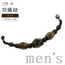 着物だいやす 557■男性用羽織紐■マグネット 翠嵐工房 王冠 樹脂 日本製 男性用小物 黄枯茶色【和装小物】【送料無料】【新品】