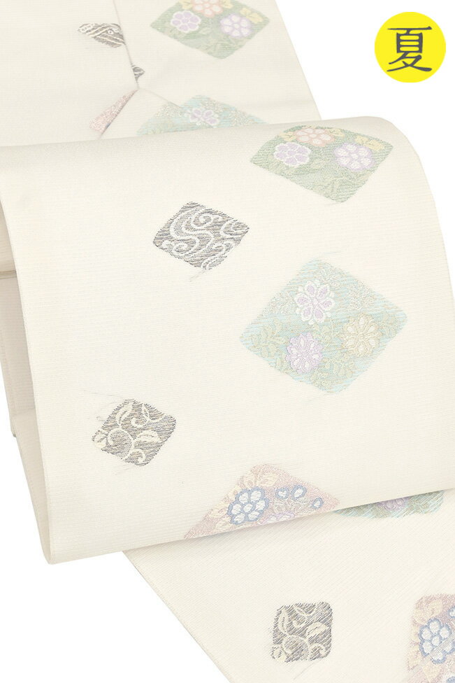 Rakuten - 【ショップ評価★5ありがとう♪】着物だいやす SALE860■名古屋帯■西陣織　沢本織物　夏帯　草花菱文　白地　銀通し【正絹】【仕立て上がり帯】【送料無料】【新品】