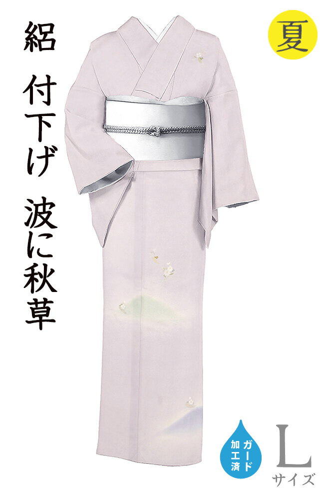 Rakuten - 【ショップ評価★5ありがとう♪】着物だいやす 371■付下げ■五泉絽　友禅　波に秋草文　夏　薄紫色　身長サイズ：L　ガード加工【正絹】【仕立て上がり着物】【送料無料】【新品】