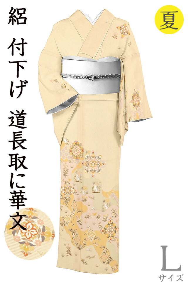 Rakuten - 【ショップ評価★5ありがとう♪】着物だいやす 375■付下げ■絽　友禅　道長取に華文　薄赤香色　夏　身長サイズ：L【正絹】【仕立て上がり着物】【送料無料】【新品】