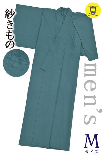着物だいやす 495■男性用着物■夏紬 紗 無地 納戸茶色 men's 身長サイズ:男M【正絹】【仕立て上がり着物】 洒落【送料無料】【新品】 着物だいやす 495■男性用着物■夏紬 紗 無地 納戸茶色 men's 身長サイズ:男M【正絹】【仕立て上がり着物】 洒落【送料無料】【新品】