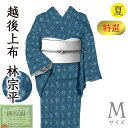 着物だいやす 500■上布着物■超希少♪越後上布 林宗平作 井桁に絵絣 梅笹 藍 夏 特選 身長サイズ:M【麻】【仕立て上がり着物】【送料無料】【中古】